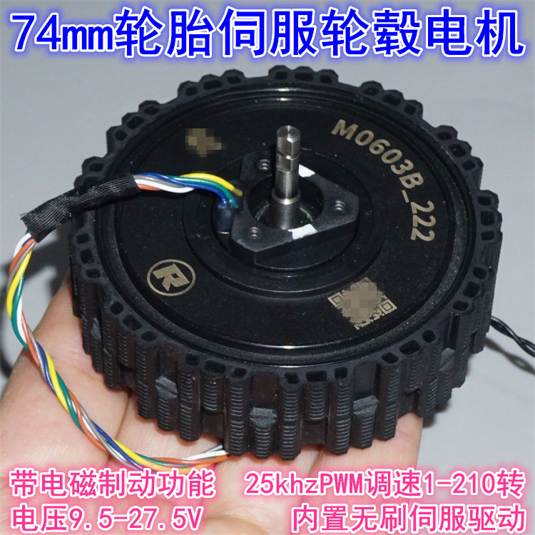 Motor de cubo servo sem escova - Direct Drive Servo Motor Robotics avaliação e preço